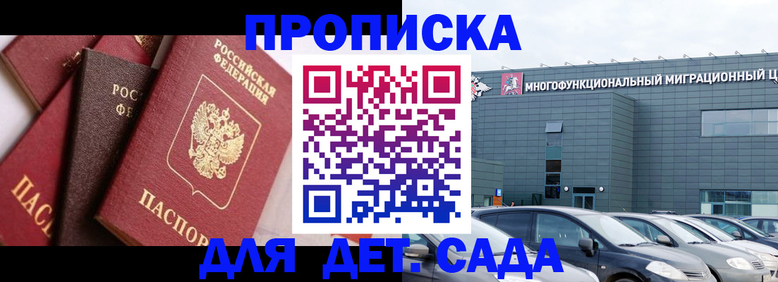 временная регистрация законно в Люберцах