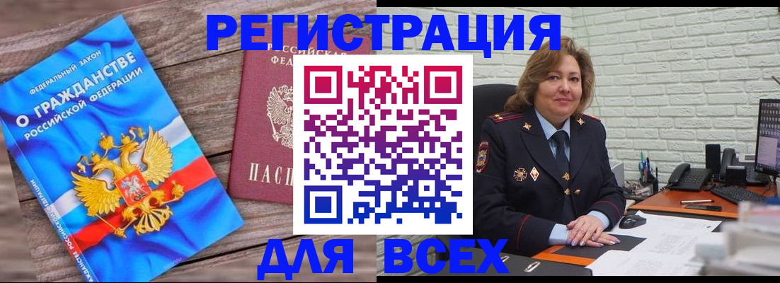временная регистрация 2025 в Люберцах