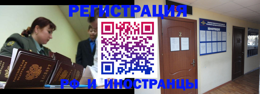 временная регистрация для школы в Люберцах
