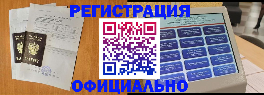 найти адрес прописки в Люберцах