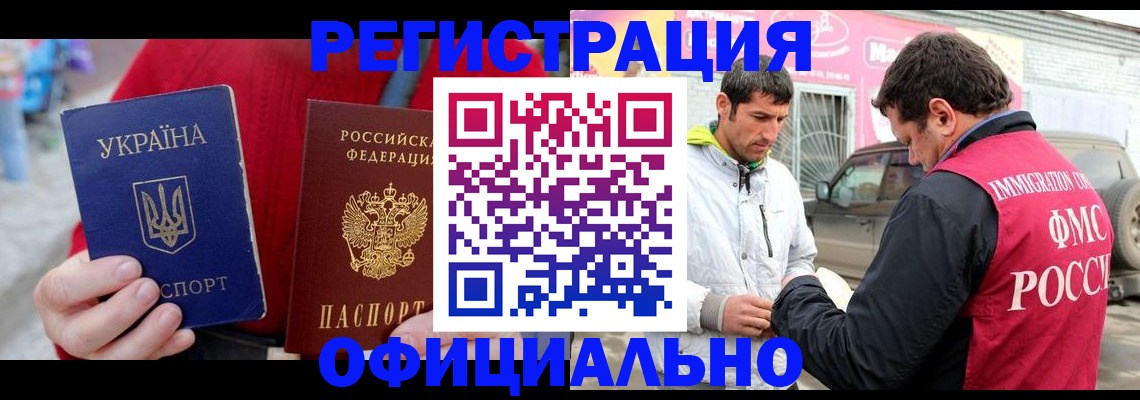 купить прописку в Люберцах